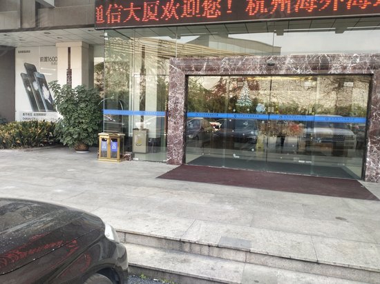 杭州海外海通信大厦 