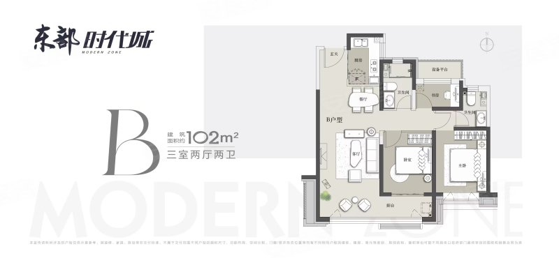 美的东部时代城3室2厅2卫102㎡南97万