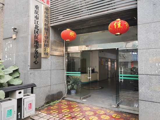 满堂红商务大楼