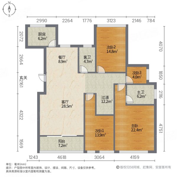 五洲龙湾(东区)4室2厅2卫143㎡南北112.5万