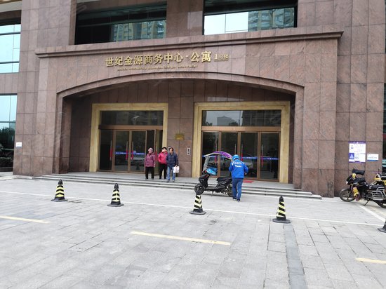 世纪金源商务中心公寓 