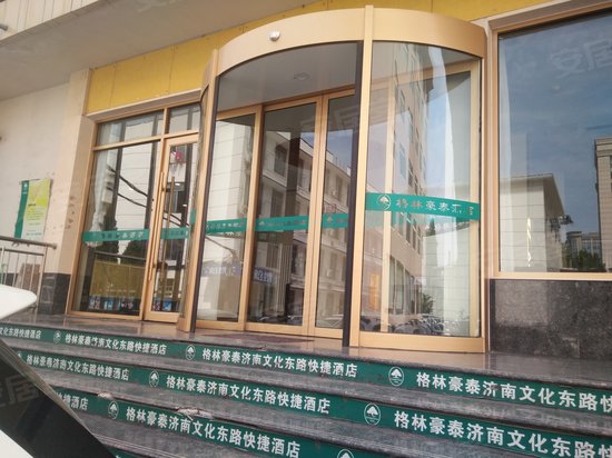 泰山电器集团公司办公楼