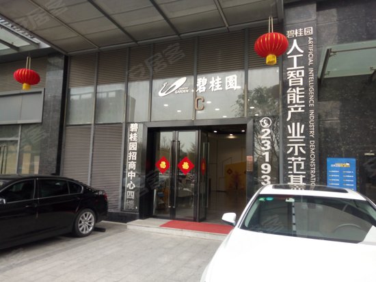 碧桂园人工智能产业示范基地 