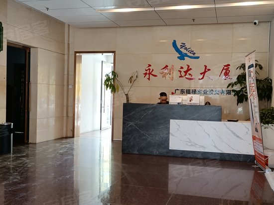 永利达大厦(常平) 