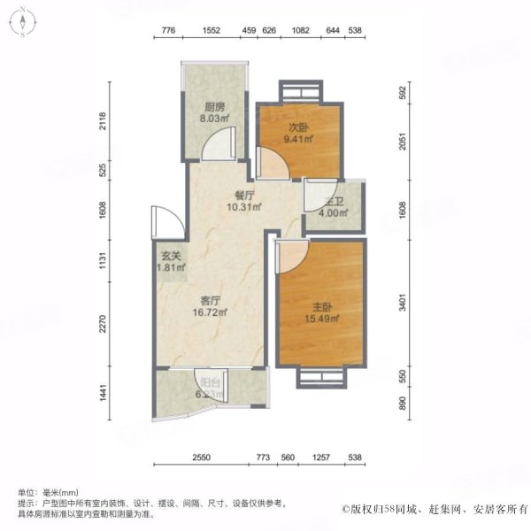 城東花園洋房 高綠化 臨地鐵 業主急售,錦繡花園二手房,87萬,2室2廳,1