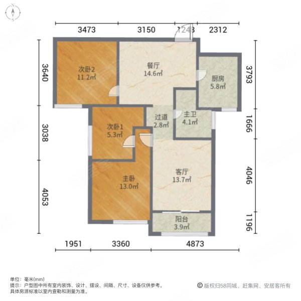 复地东湖国际三期3室2厅1卫106.65㎡东南346万