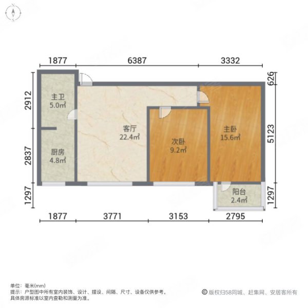 通用阳光丽景2室1厅1卫82.44㎡南54万