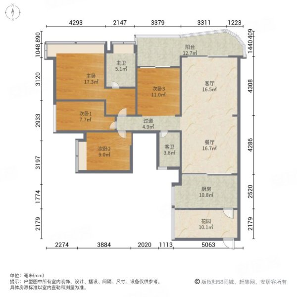 都湖国际4室2厅2卫139.57㎡东北428万