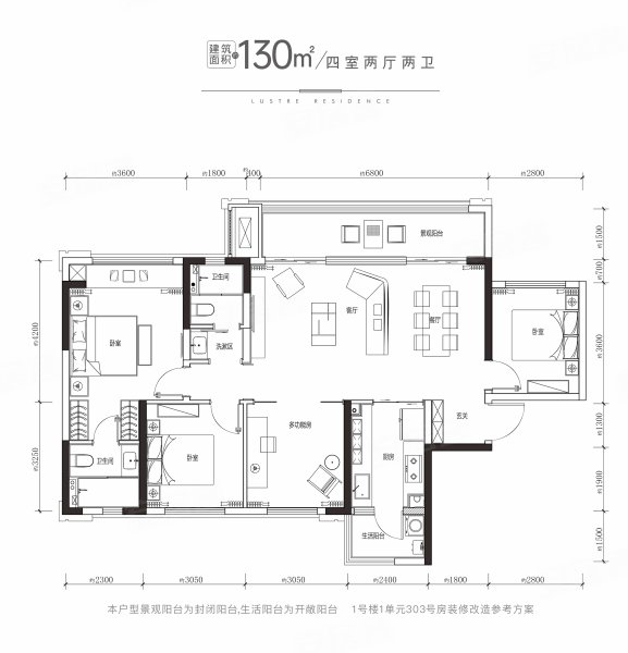 首钢东境风华4室2厅2卫130㎡南254万