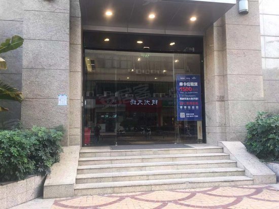 富瑞斯商务中心