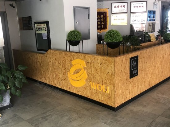 沃力空间(鼓楼路) 