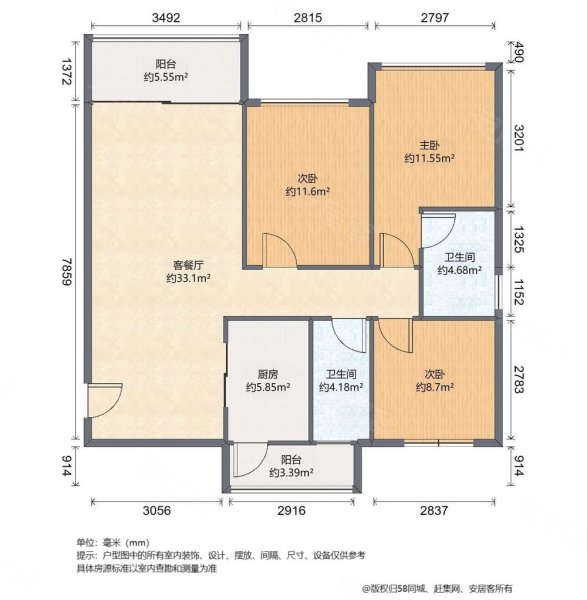 恒大帝景3室2厅2卫117.78㎡南270万