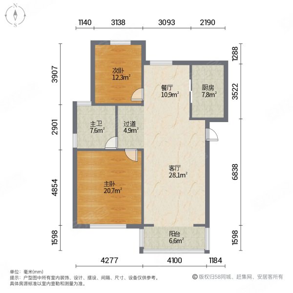 华美生态园(东观园)2室2厅1卫94.2㎡南北99万