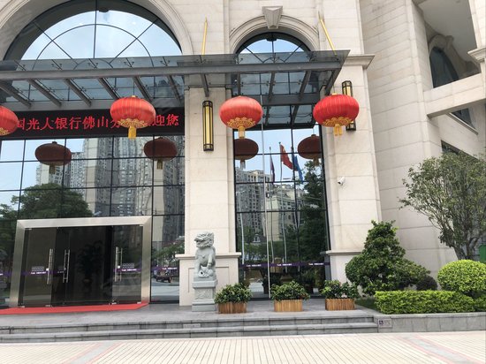 中国光大银行佛山分行业务用房 