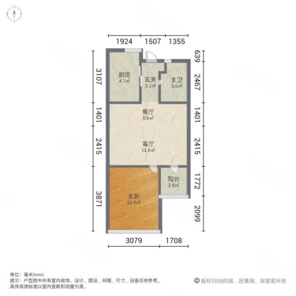 万科城东京街区1室1厅1卫65㎡南北117万