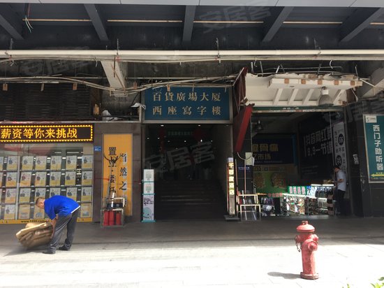 百货广场大厦(办公) 