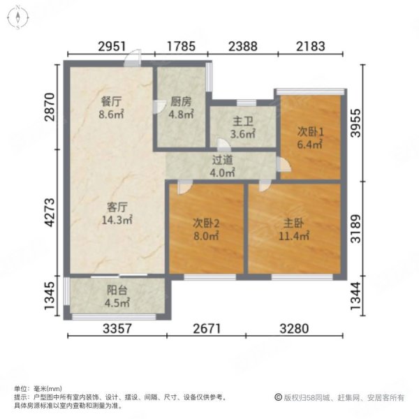 京冠北城华府(东区)3室2厅1卫88.52㎡南北86万