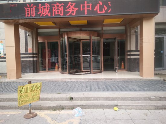 前城商务中心 
