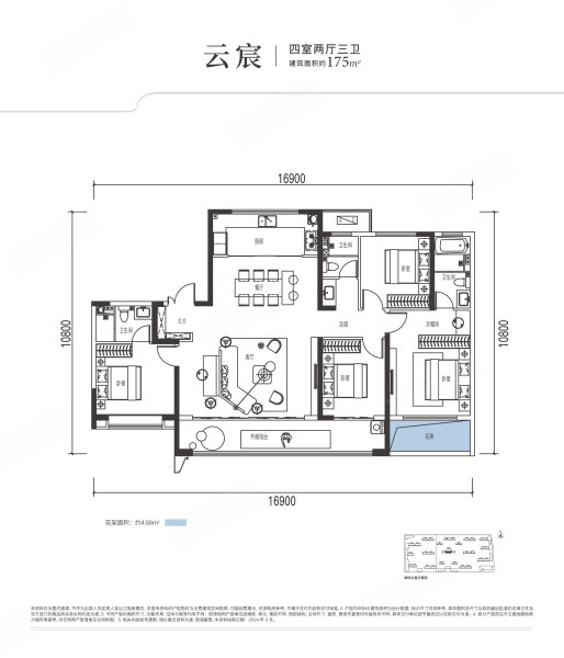 雁南云境4室2厅175㎡380万二手房图片