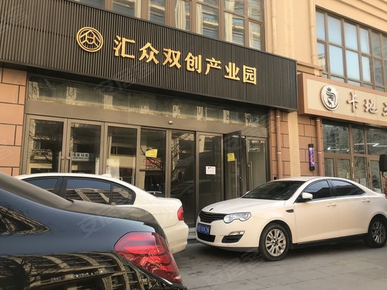 汇众双创产业园 