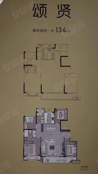 高贤云庭(新房)4室2厅134㎡万二手房图片