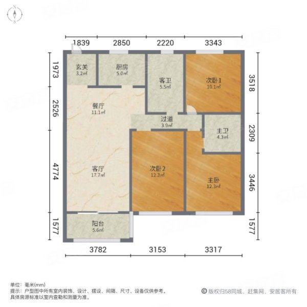 兴源巴黎城3室2厅2卫118.69㎡南113万