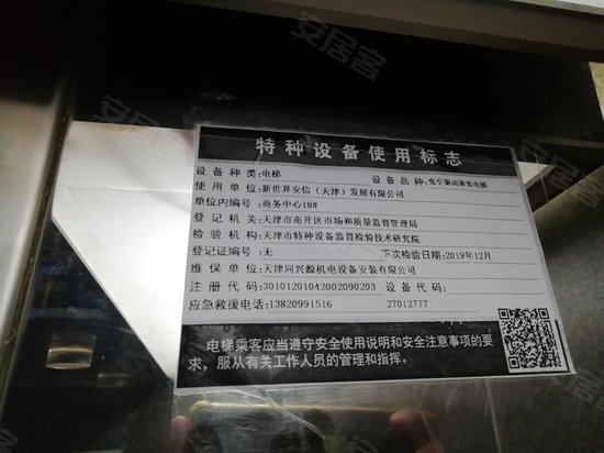 新世界广场商务中心 