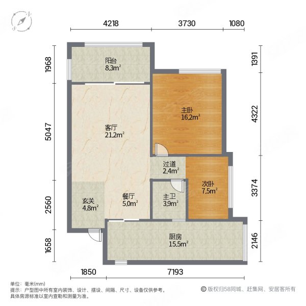 世纪花城精装2方房子收拾出来很新看中庭