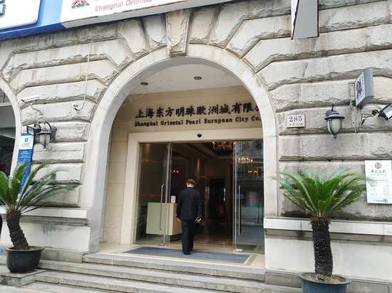 东方明珠涉外商务楼