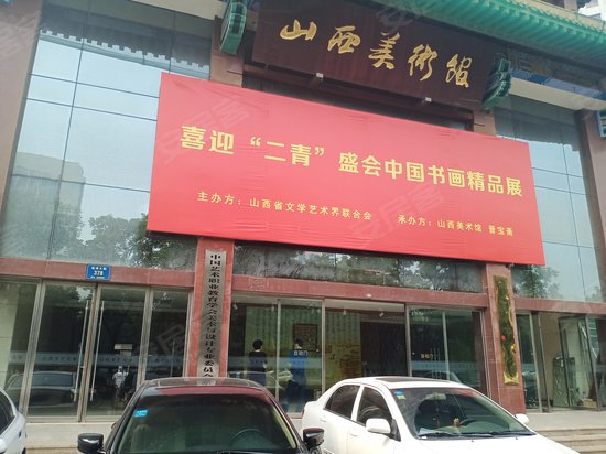 山西文艺大厦