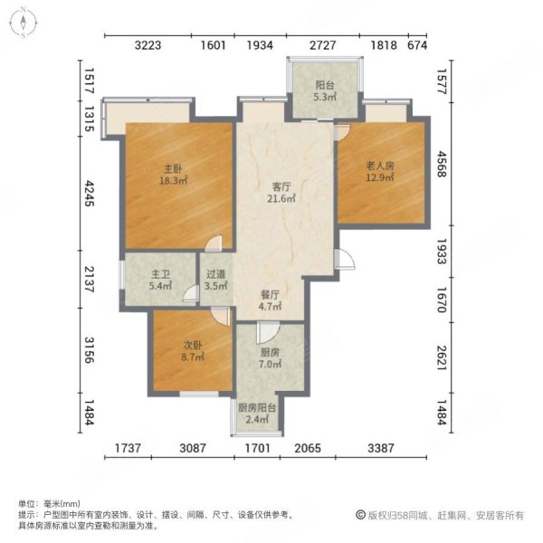 馨佳园十二街坊3室2厅1卫93.88㎡南北333万