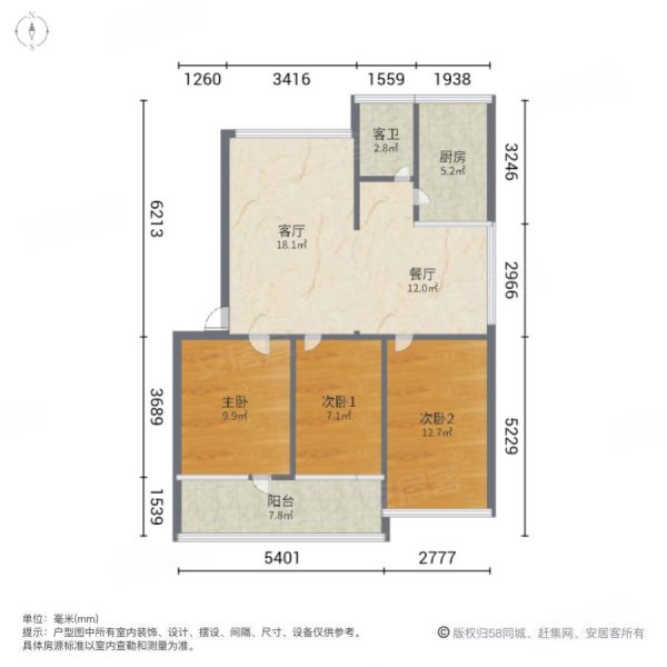 宏诚集团生活区3室2厅1卫107㎡南北61万