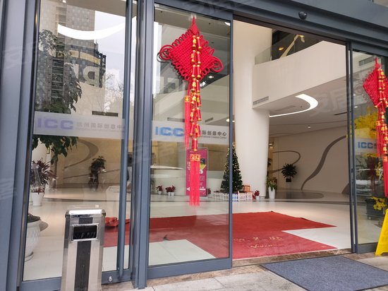 杭州国际创意中心ICC 