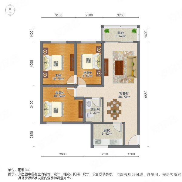 前海花园3室2厅1卫84㎡南北520万