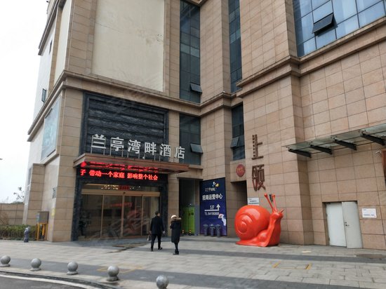 兰亭湾畔(商住楼)