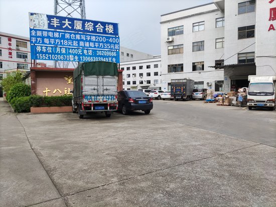 望岗十八社第二工业园 