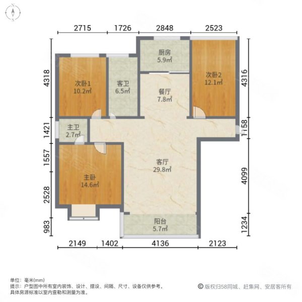 大家新城3室2厅2卫100㎡南北60万