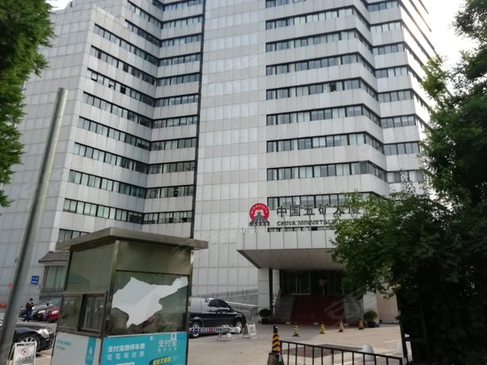 中国五矿大厦 