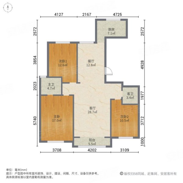 虹桥御景 南北通透 集中供暖 北郡府 德胜中学旁