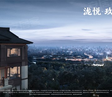 电建泷悦·玖宸
