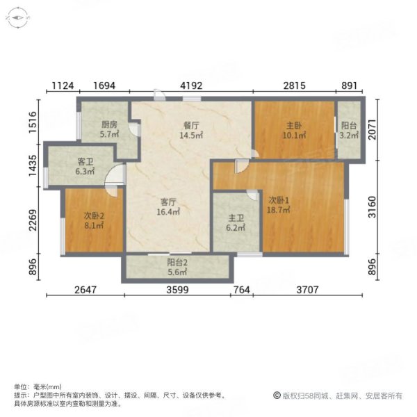 新欧风花园(二期)3室2厅2卫131.38㎡南北230万