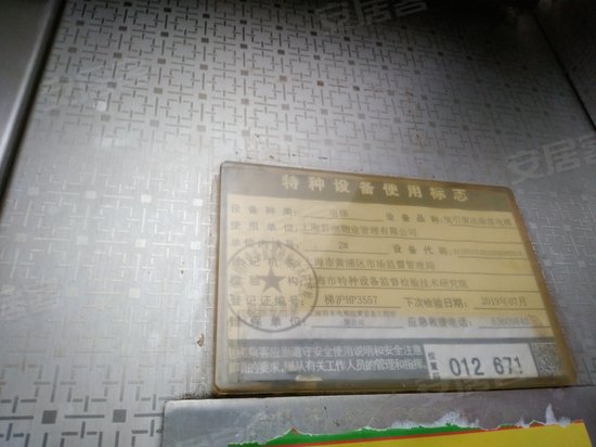 安基商厦(办公) 