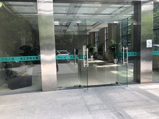 浙江天科大厦 
