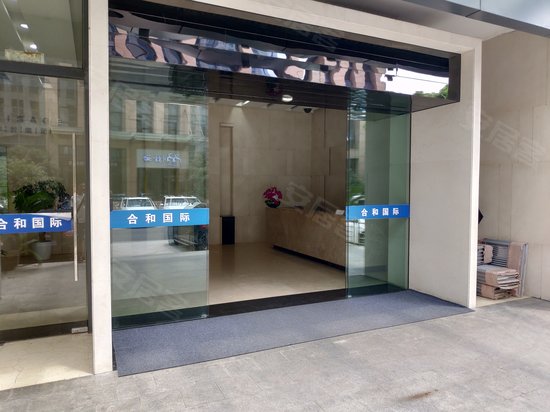 合和国际大厦