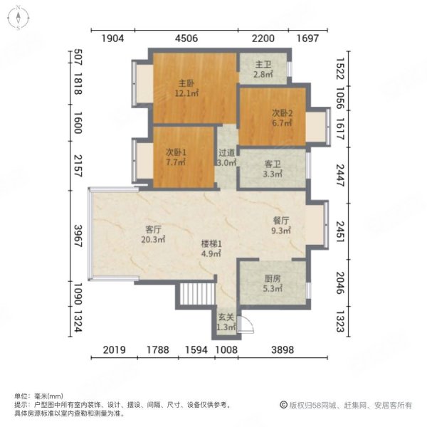 宏新蜜橙公馆3室2厅2卫102.05㎡东南78万