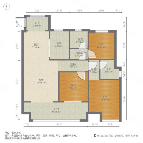 和达铭著3室2厅2卫109.54㎡南北61.1万