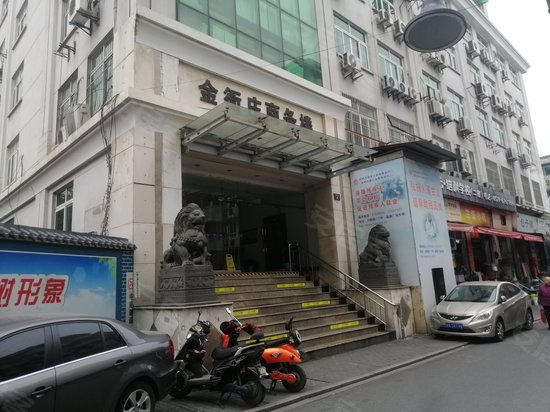 金衙庄商务楼 