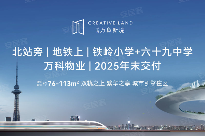 华尚万象新境2室2厅76㎡52万二手房图片