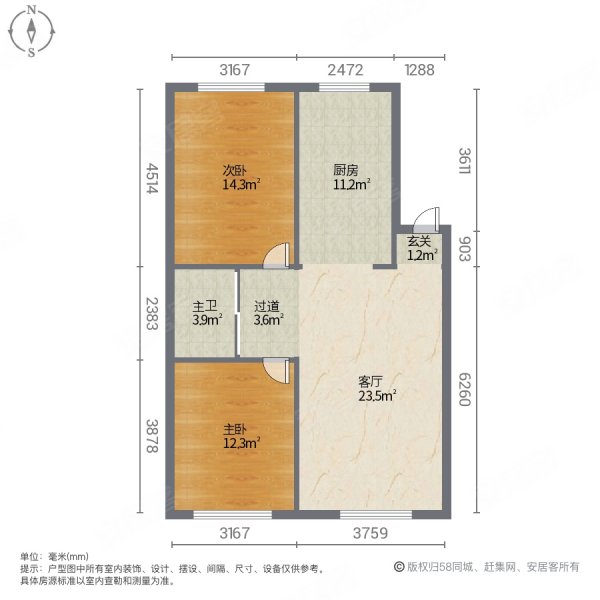 老沙柳小区2室2厅1卫84㎡南北52.5万