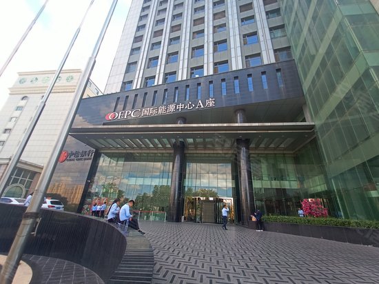 国际能源中心 